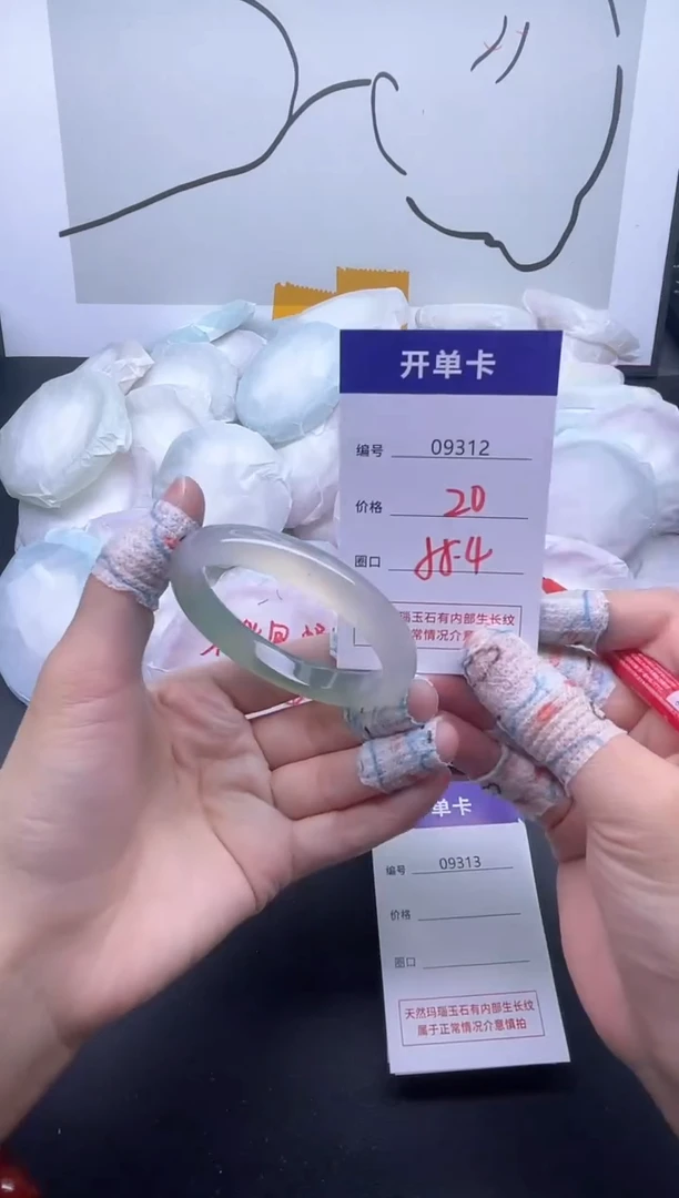 手镯玛瑙/玉髓未镶嵌9312