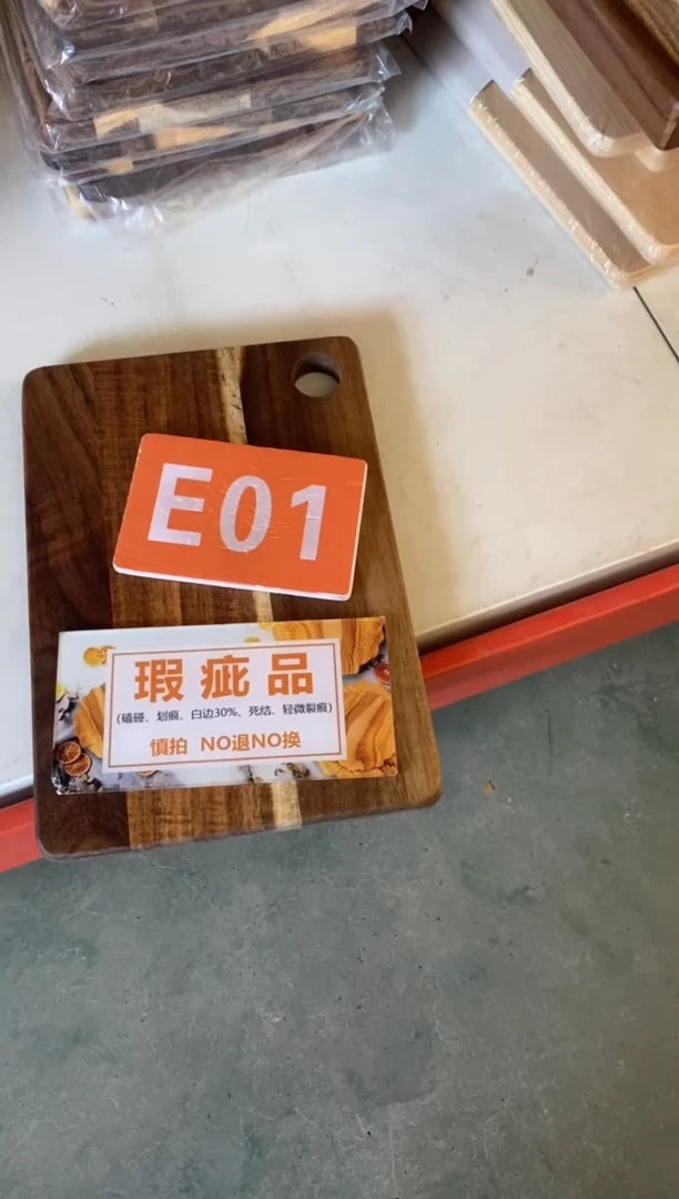 木闪购2025/12/15 E01 瑕疵品