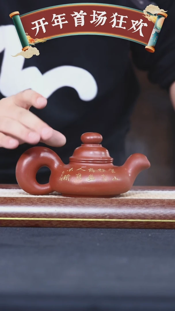 【闪购商品】紫砂茶壶黄龙山原矿紫砂壶31