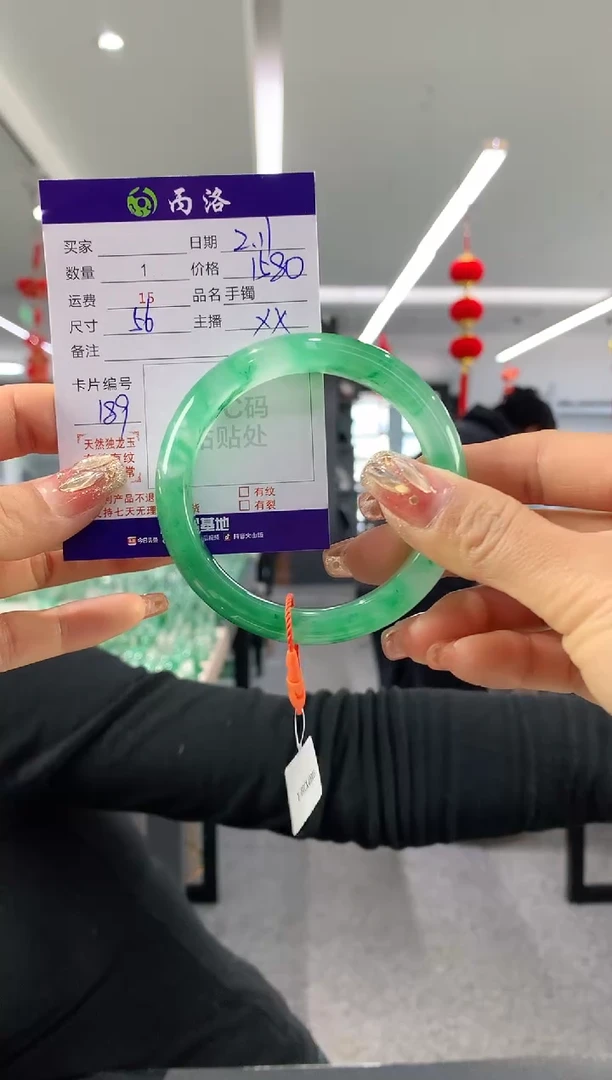 【闪购商品】石英质玉手镯未镶嵌56