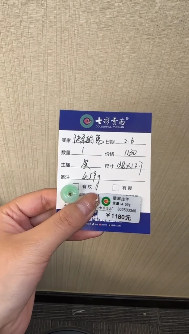 【闪购商品】翡翠吊坠(不含链)未镶嵌绿色