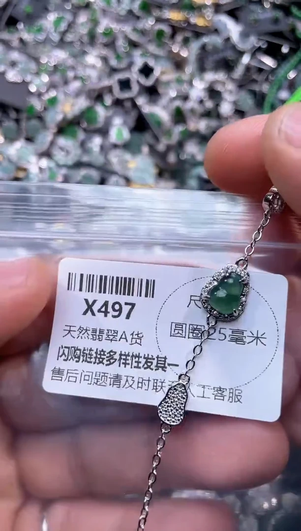 【闪购商品】翡翠颈饰未镶嵌X497手链