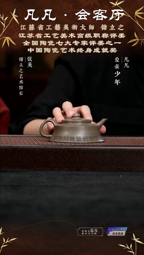 茶壶紫砂LC132 储立之 福源壶 沉香砂140cc