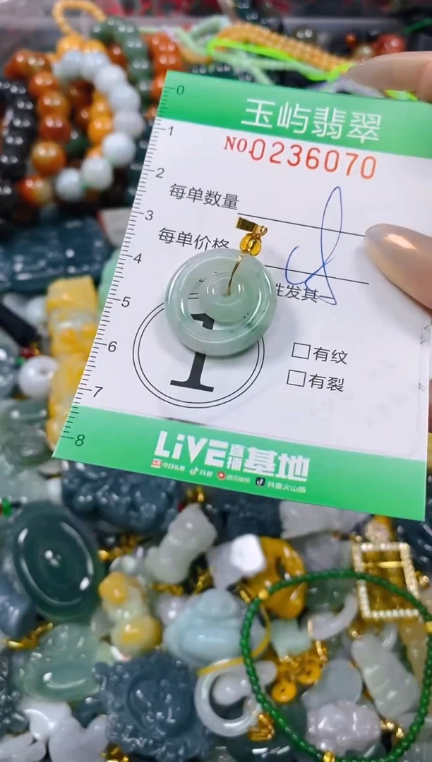 颈饰未镶嵌翡翠闪购0236070