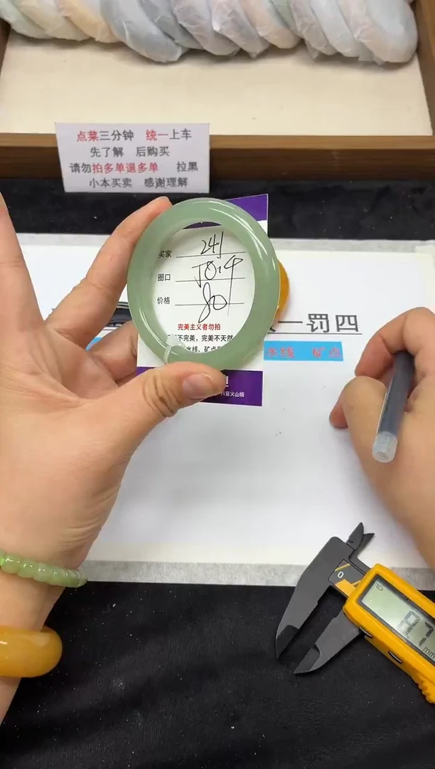 未镶嵌手镯石英质玉241