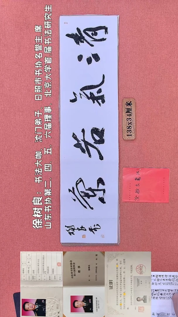 书法267         徐老师书法作品