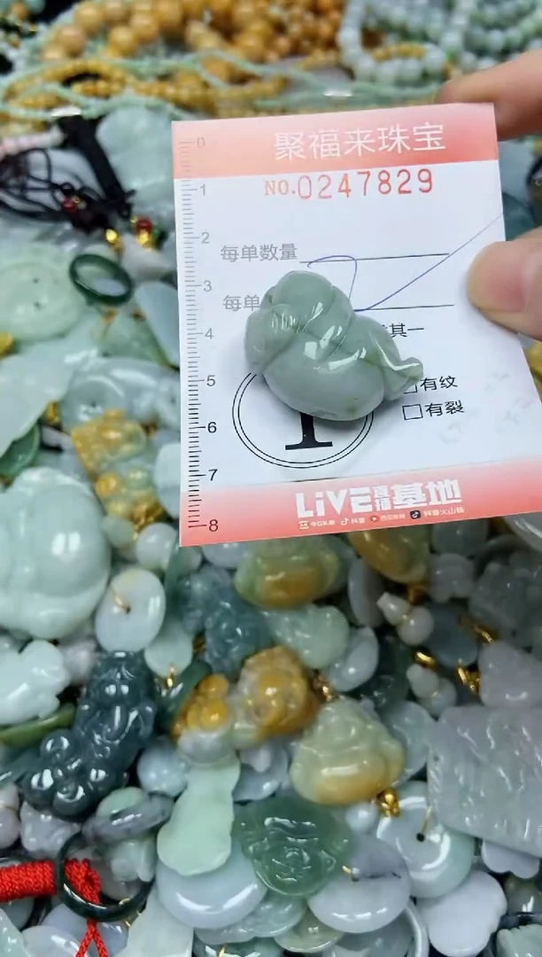 未镶嵌挂件翡翠闪购0247829