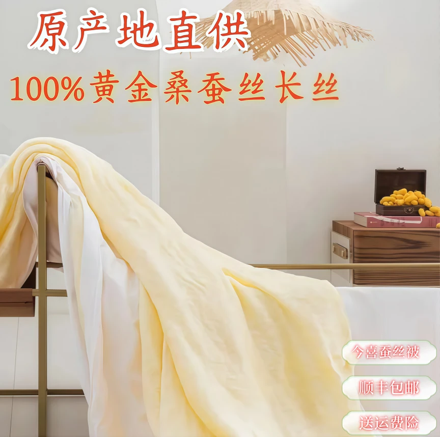 双宫黄金桑蚕丝礼品被 喜被 四季被 长丝 被子 现场视频手工制作