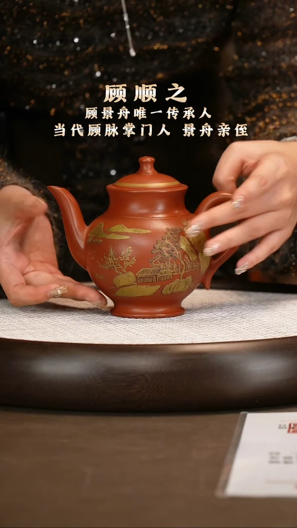 顾顺之 泥绘山水执壶 红泥 440c+四色套杯+茶叶