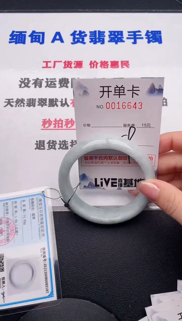 未镶嵌手镯翡翠43