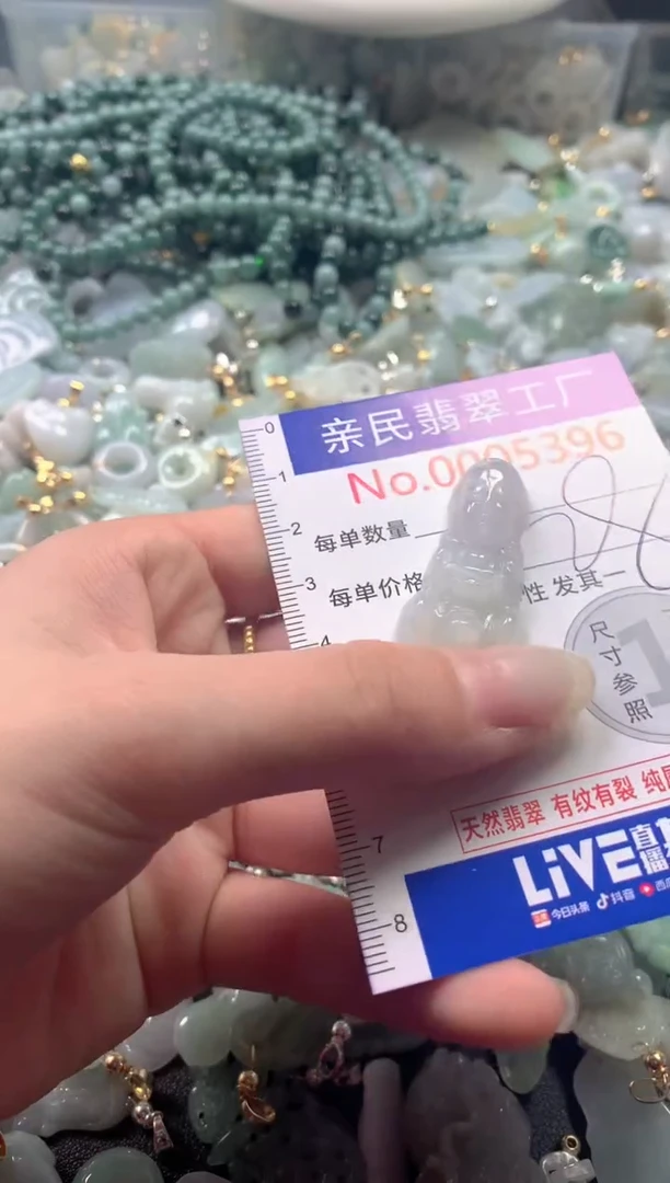 【闪购商品】翡翠吊坠(不含链)未镶嵌5396