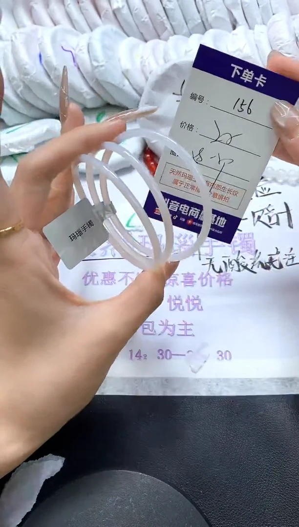手镯玛瑙/玉髓未镶嵌156