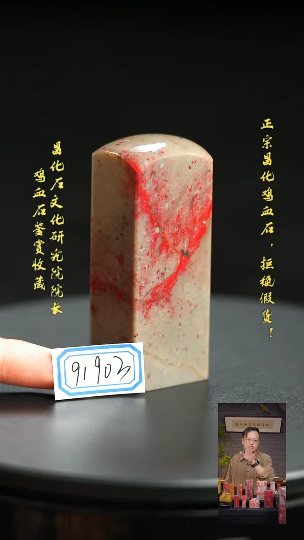 昌化石其他91903