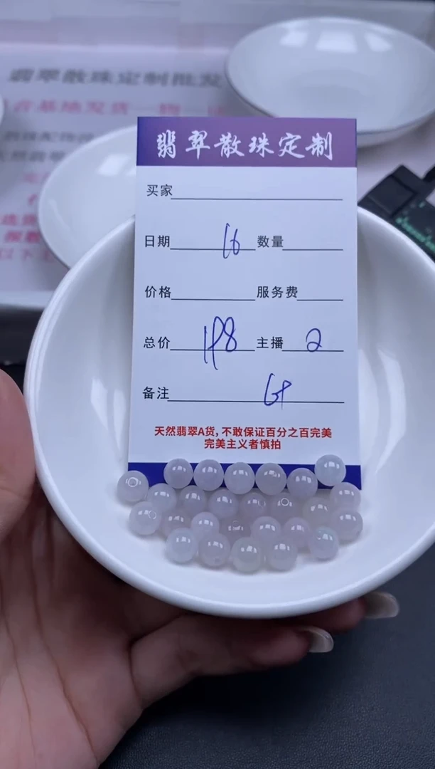 颈饰未镶嵌翡翠贞城散珠批发DIY编制