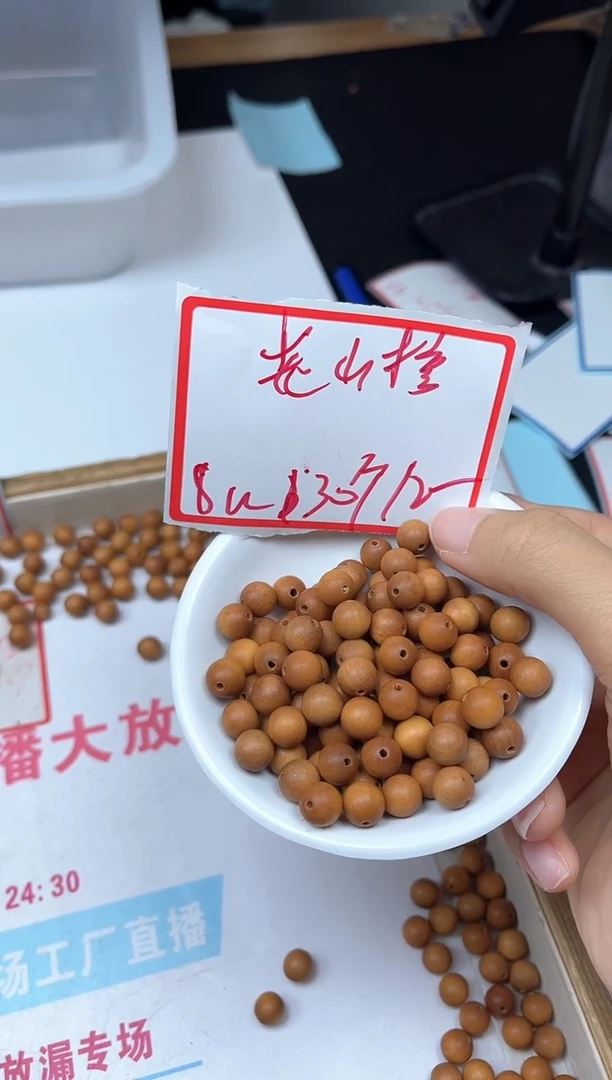 檀香木散珠5409老 山 檀8mm30颗12元