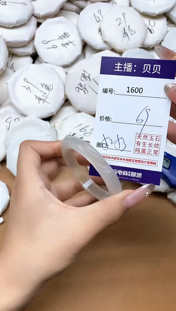 手镯玛瑙/玉髓未镶嵌1600