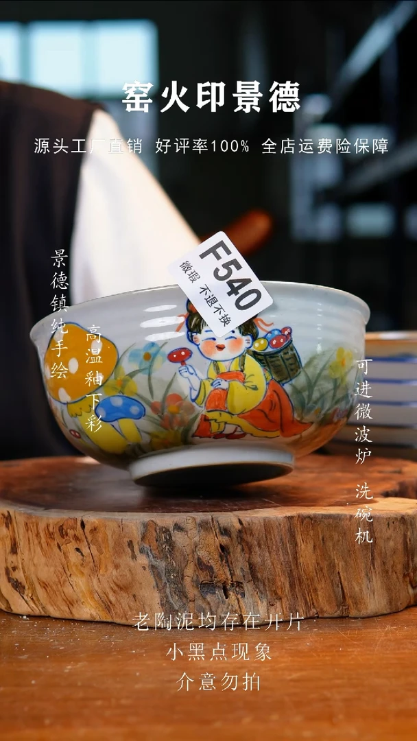 碗540老陶泥面碗