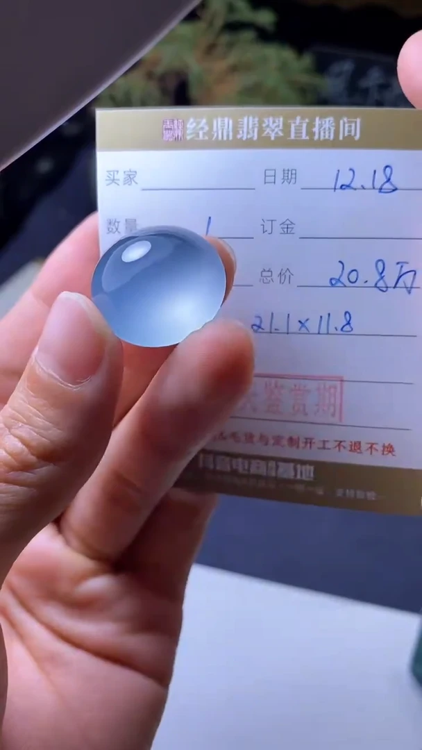 未镶嵌定制翡翠订金5万