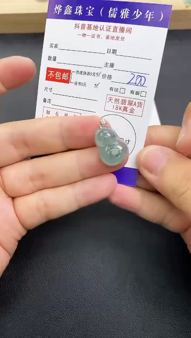 颈饰18K金镶嵌翡翠天然翡翠A货赠皮绳