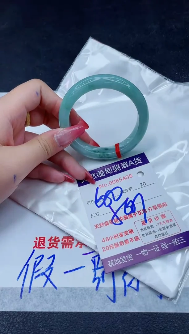 未镶嵌手镯翡翠680.00000