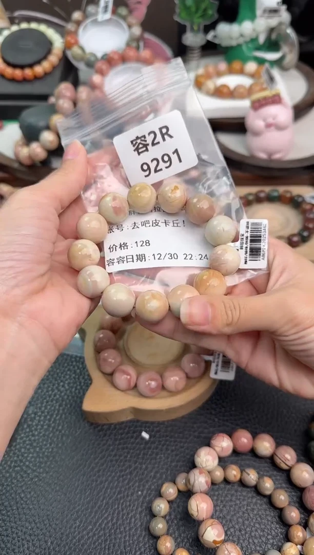 未镶嵌手链石英质玉去****！2R9291