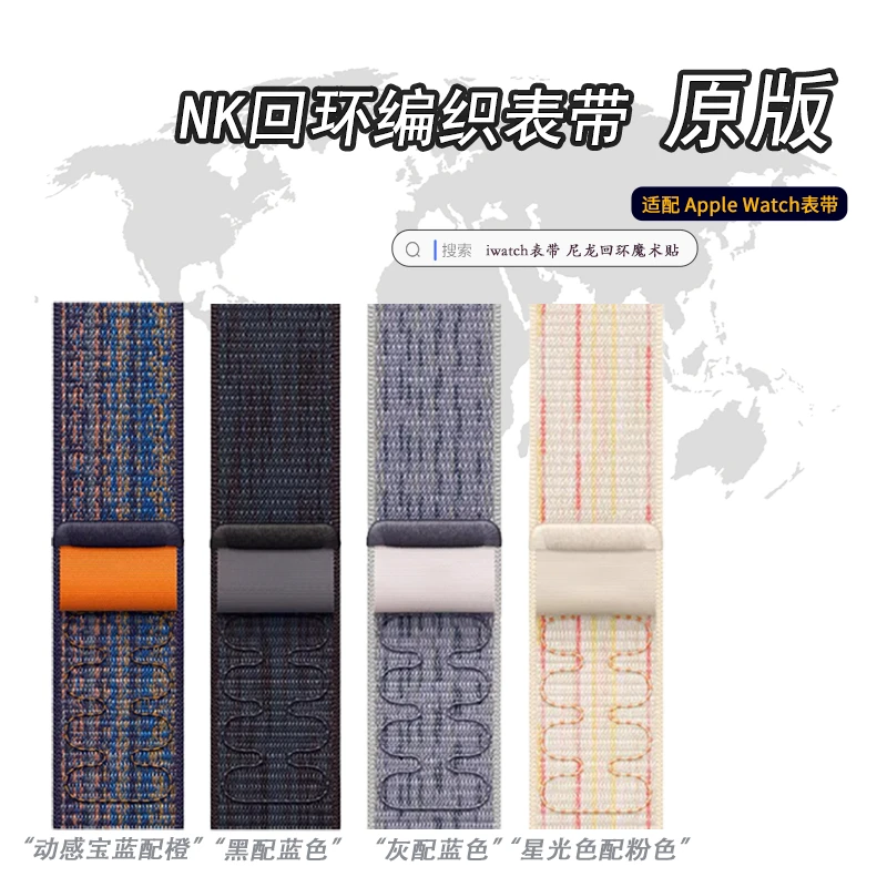 NK耐克回环式尼龙表带适用iwatchS11/10苹果手表表带apple ultra3