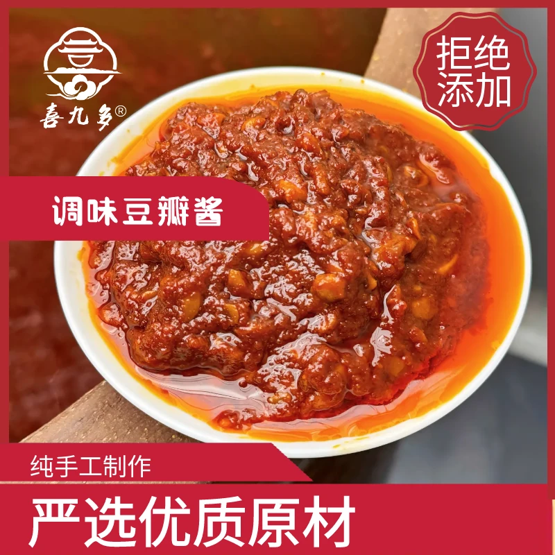 喜久多云南味道地道老昆明调味红油豆瓣酱