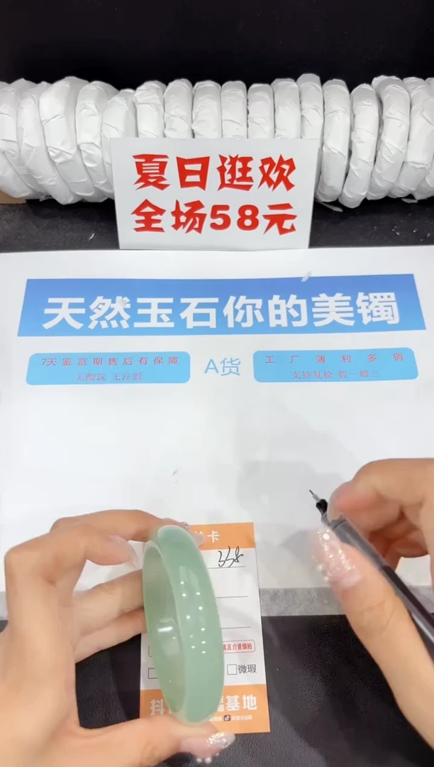 未镶嵌手镯石英质玉338-56.7