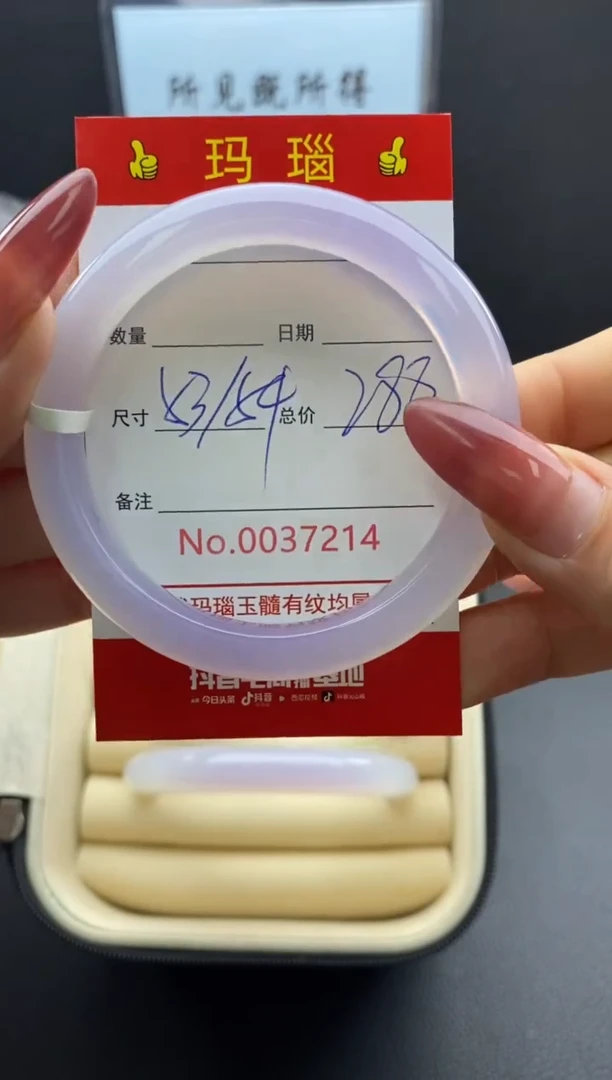 【闪购商品】玛瑙/玉髓手镯未镶嵌37214