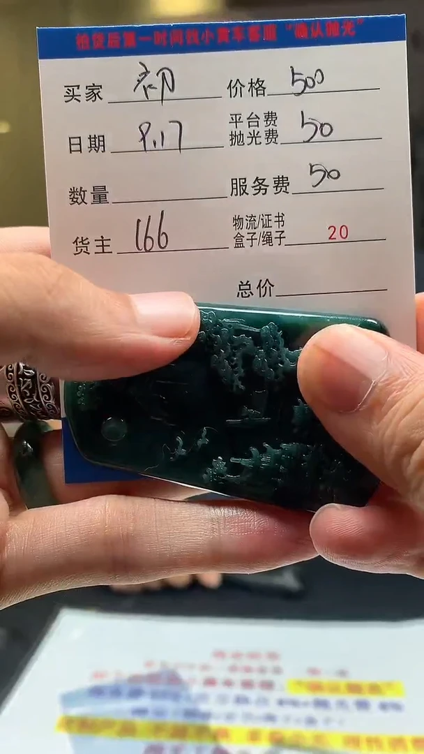 未镶嵌定制翡翠初*HY111377