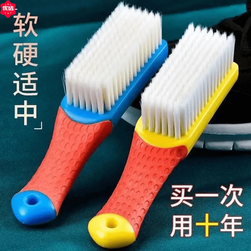 【粉丝福利】多功能刷子鞋刷清洁刷软毛鞋刷刷子鞋刷家用洗鞋刷鞋子