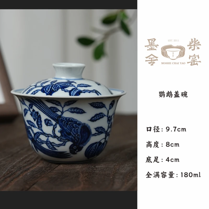 【墨舍柴窑】鹦鹉盖碗（moshe351）复古陶瓷纯手工中式釉下彩景德镇