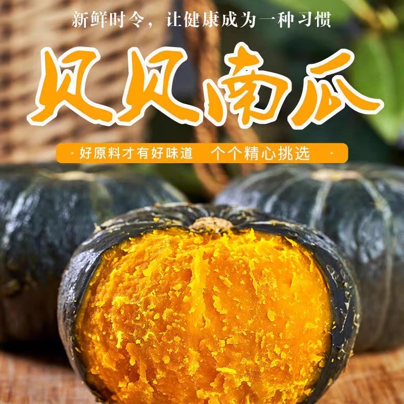 正宗贝贝小南瓜粉糯香甜老南瓜现摘味道好口感甜适合辅食