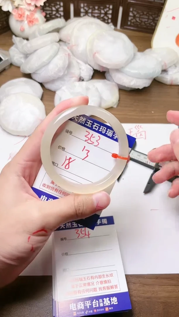 手镯玛瑙/玉髓未镶嵌353
