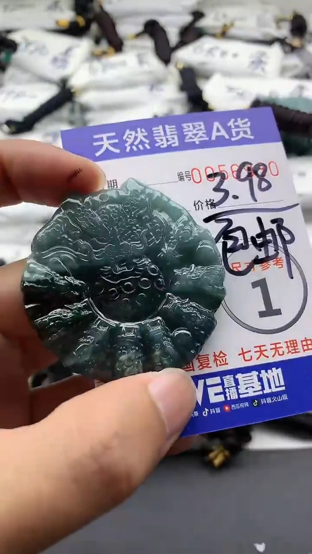 【闪购商品】翡翠颈饰未镶嵌555555555555