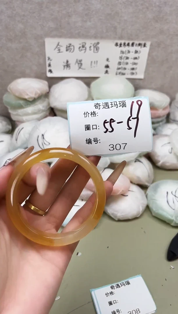 手镯玛瑙/玉髓未镶嵌307