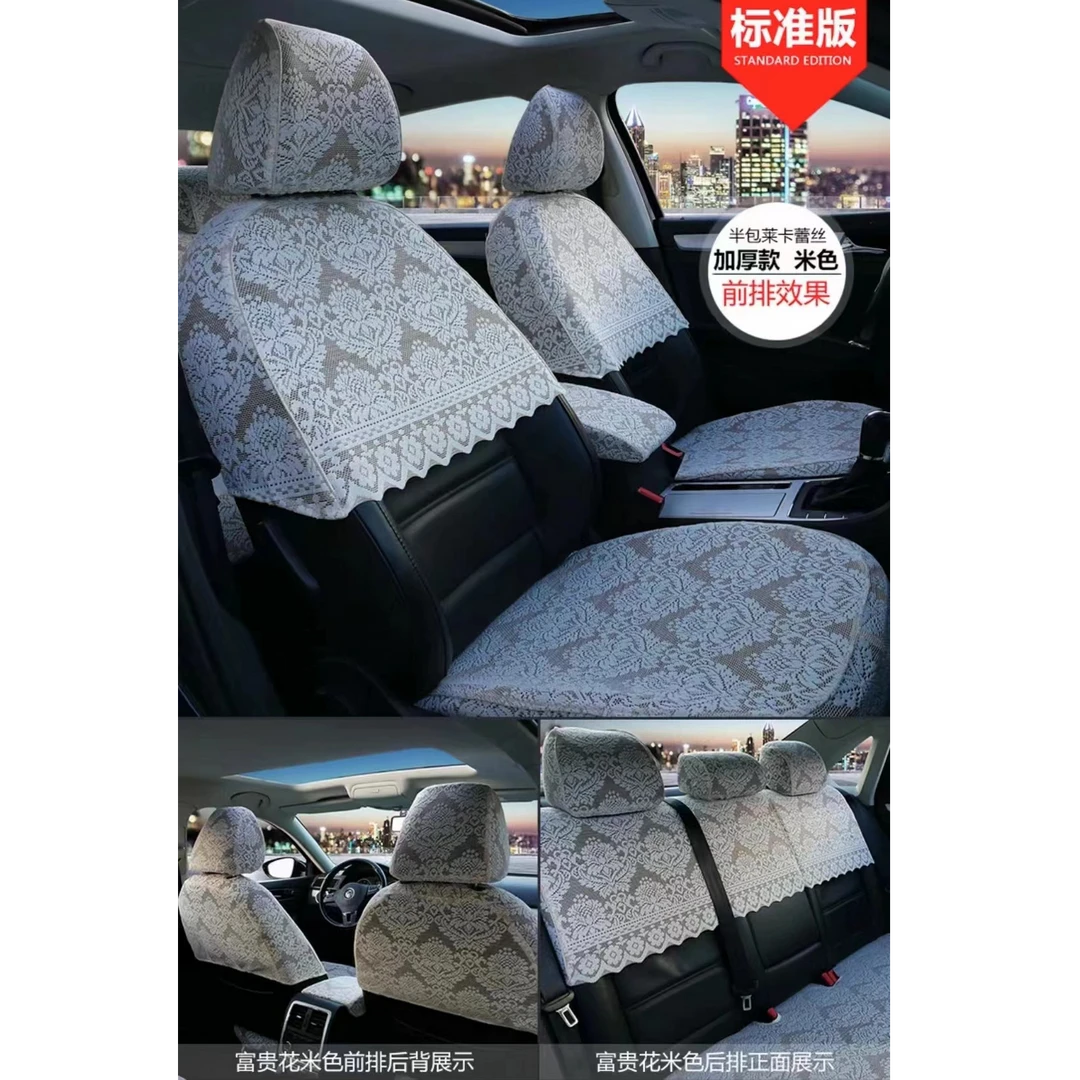 蕾丝高端汽车座套半截套 官方正品质量保证 四季通用适用所有车型