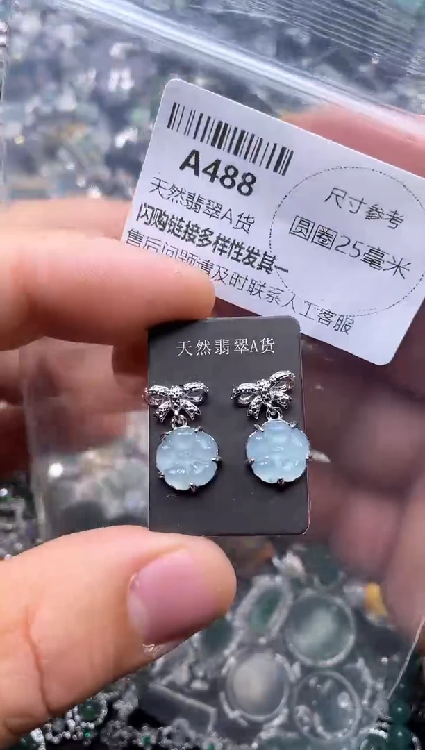 【闪购商品】翡翠颈饰未镶嵌A488耳钉