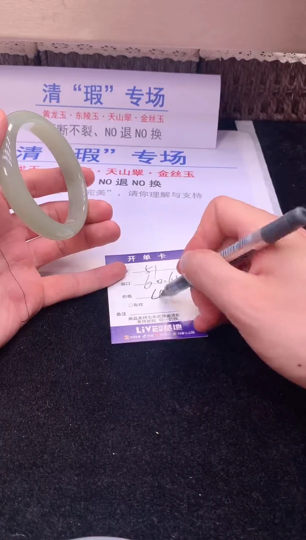 石英质玉手镯未镶嵌51