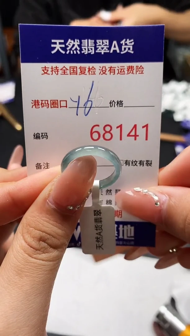 未镶嵌戒指翡翠天然A货翡翠8141