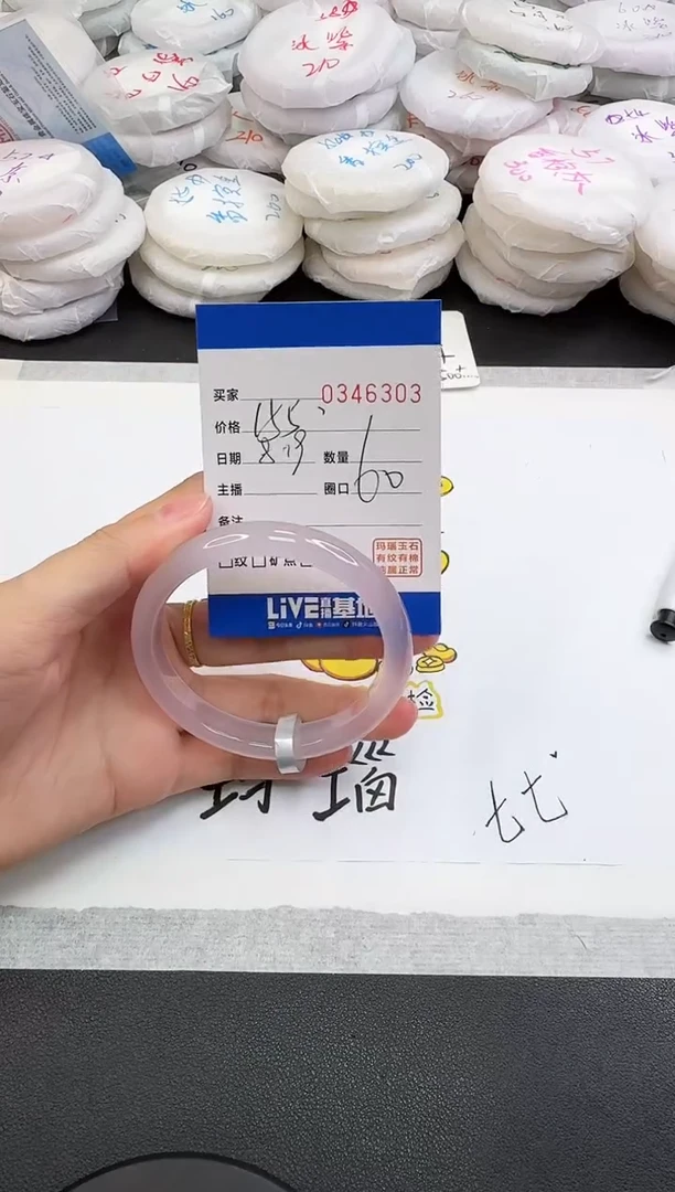 玛瑙/玉髓手镯未镶嵌6303