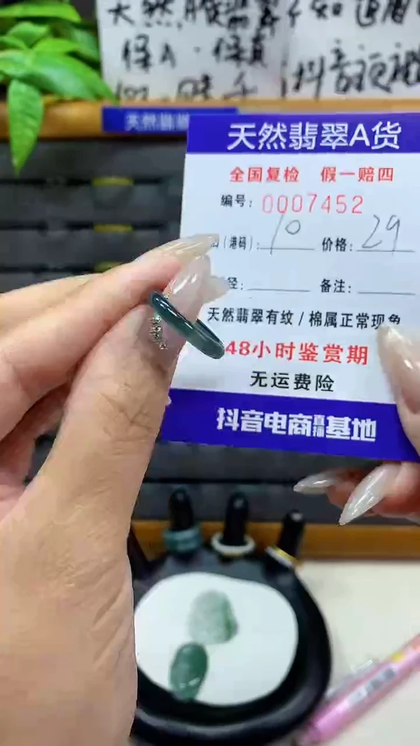 【闪购商品】翡翠戒圈未镶嵌天然翡翠A货7452