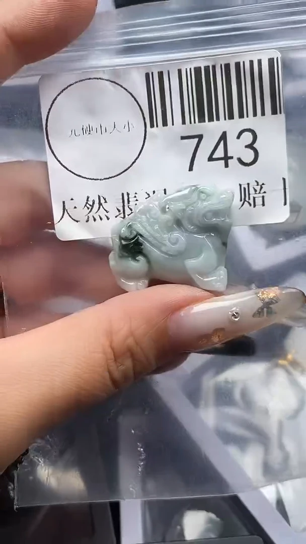 吊坠(不含链)未镶嵌翡翠743