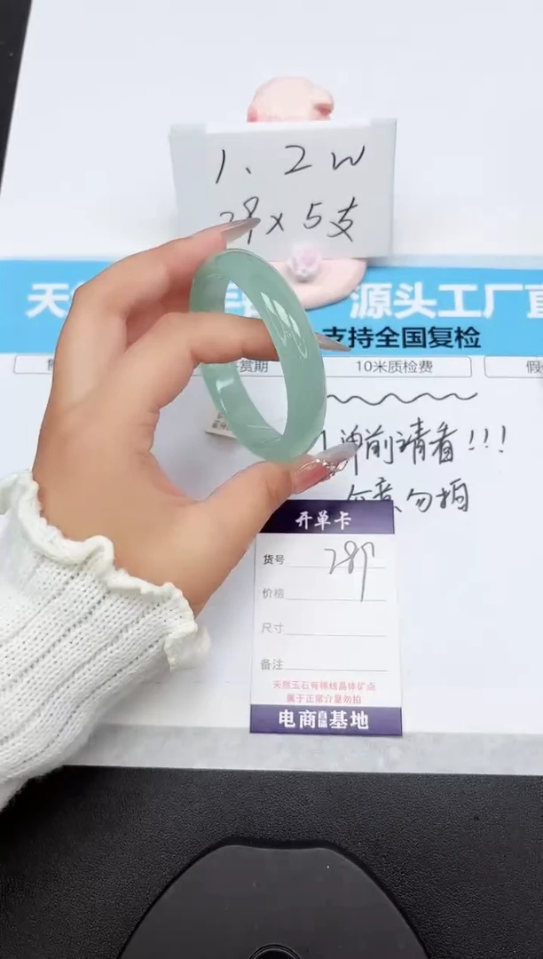 石英质玉手镯未镶嵌289-58.3