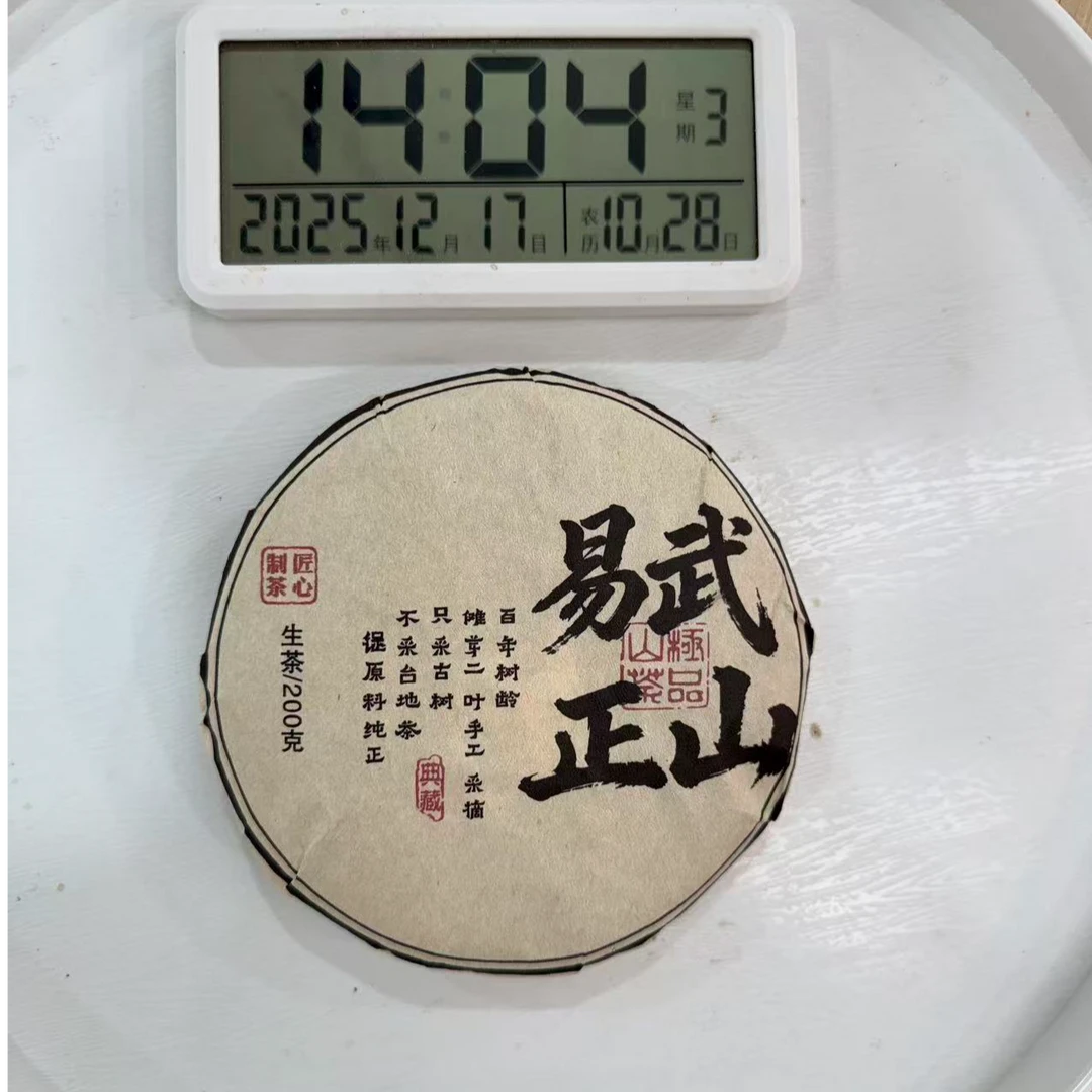 司丽严选-1083号2015年易武正山普洱茶生茶饼200g12-17