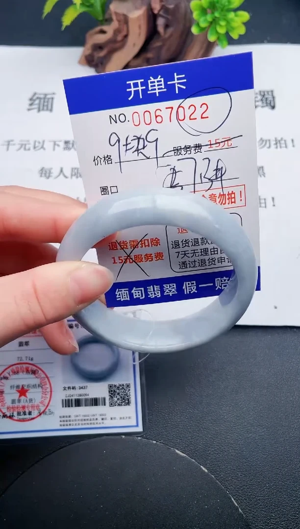 【闪购商品】翡翠手镯未镶嵌22天然翡翠A货