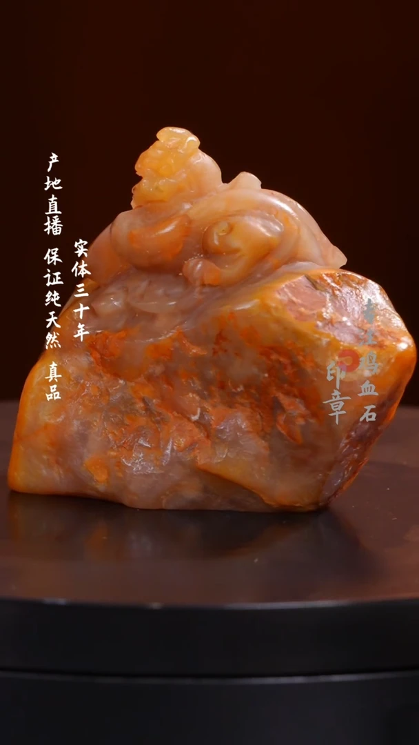 昌化石田黄石印章