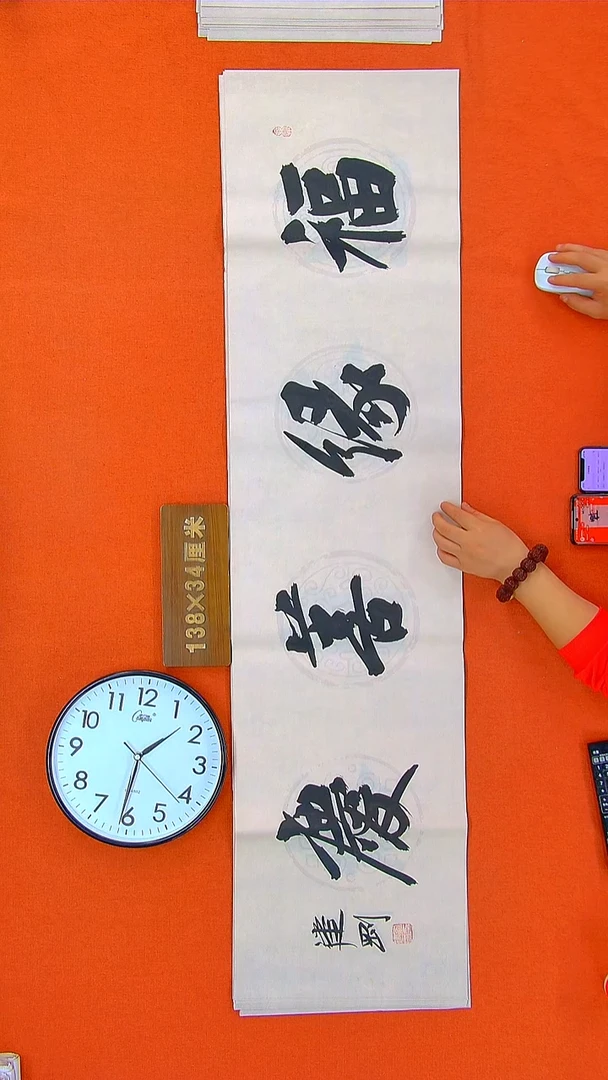 书法185R建刚书法作品