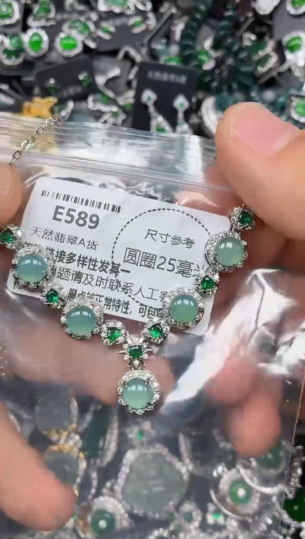 颈饰未镶嵌翡翠E589项链