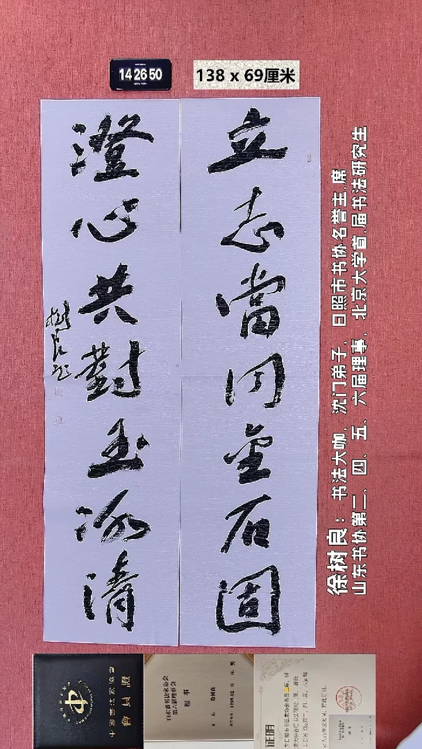 书法57    徐老师书法作品